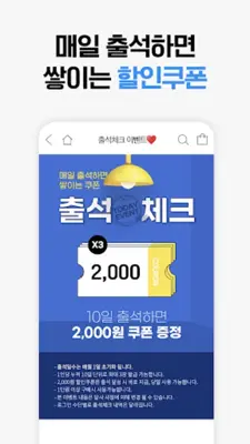 옐로우쇼핑 - 최저가, 공동구매앱, 소셜커머스 android App screenshot 0